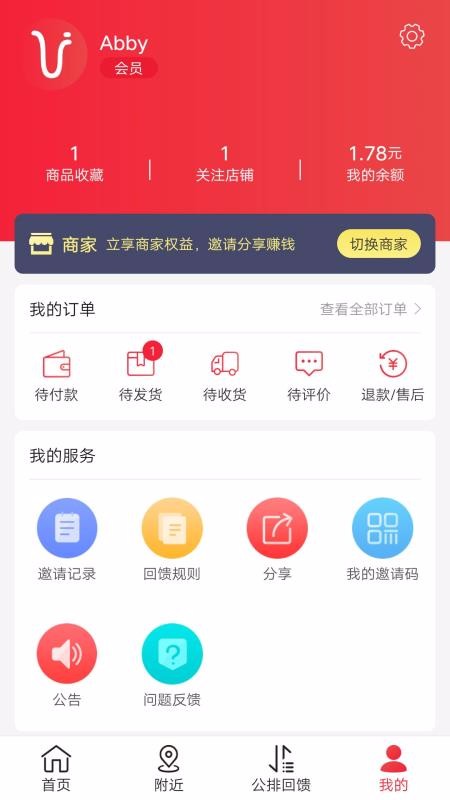 购吧优品手机软件app截图