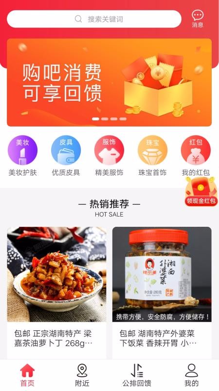 购吧优品手机软件app截图