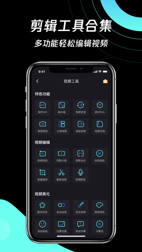 简单剪辑手机软件app截图