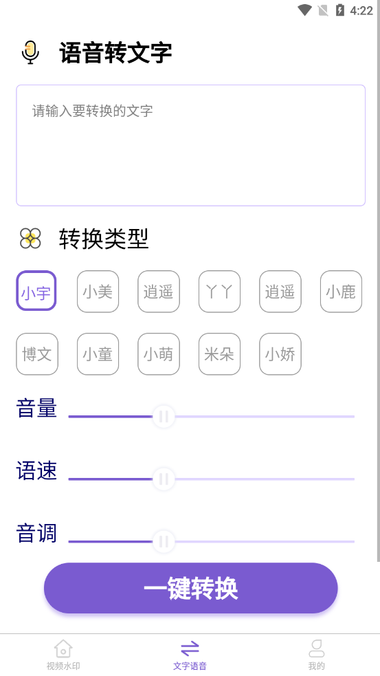 一键智能去水印手机软件app截图