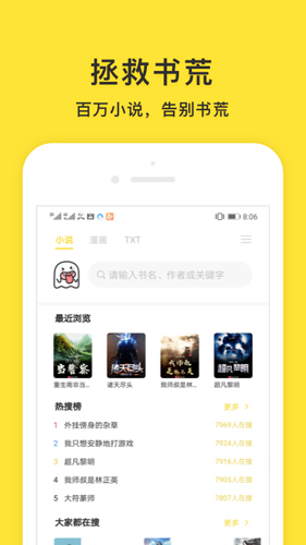 小鬼免费快读手机软件app截图