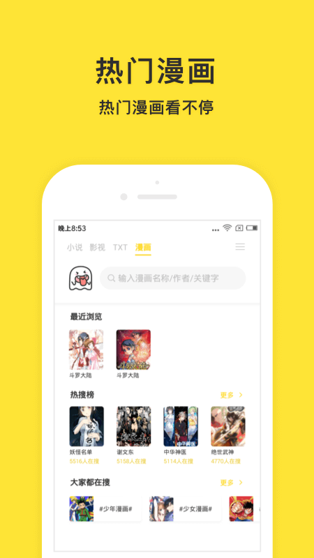 小鬼免费快读手机软件app截图