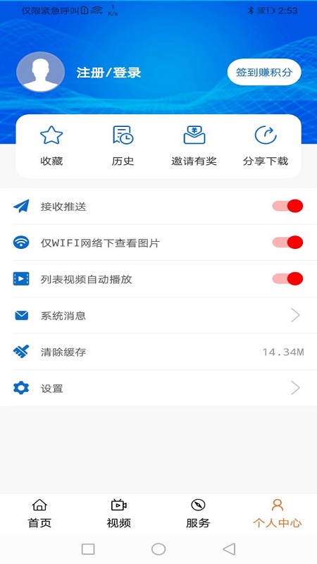 大美湟源手机软件app截图