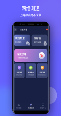 甜心WiFi手机软件app截图