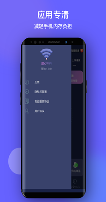 甜心WiFi手机软件app截图