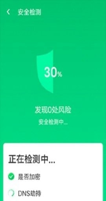 疾速WiFi大师手机软件app截图