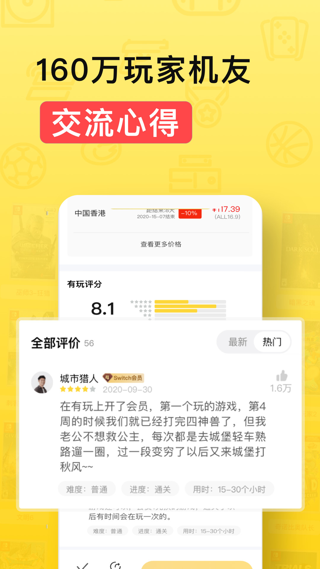 有玩游戏手机软件app截图