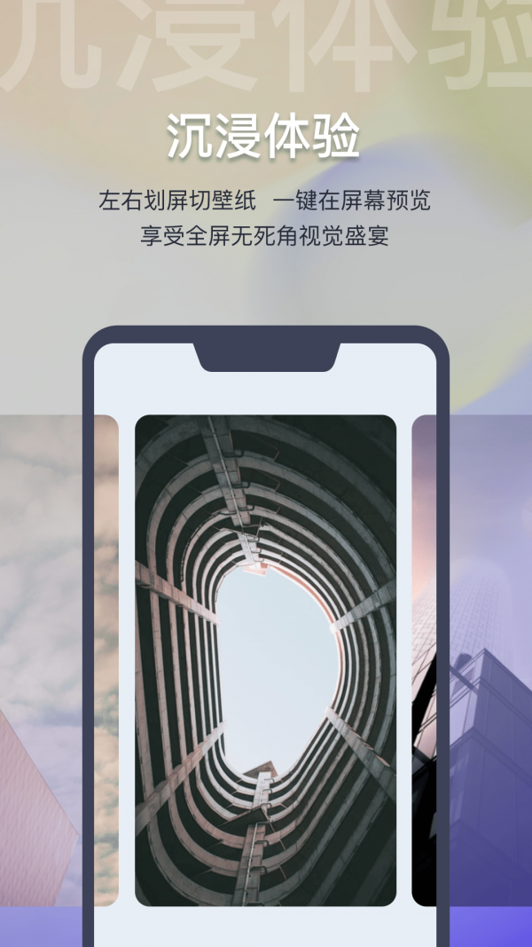 迷雾壁纸手机软件app截图