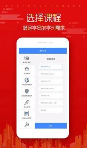 培文教育手机软件app截图