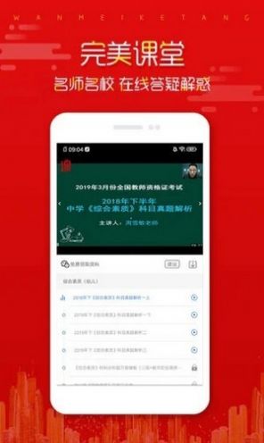 培文教育手机软件app截图