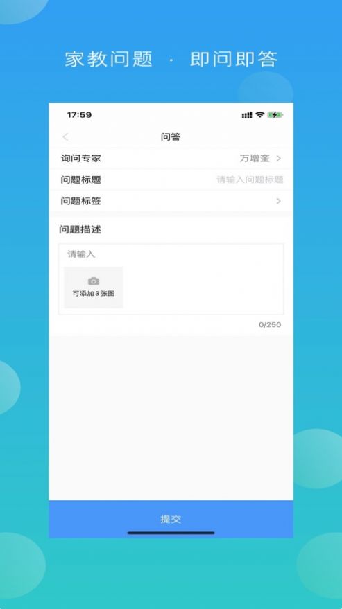 佳教有方手机软件app截图