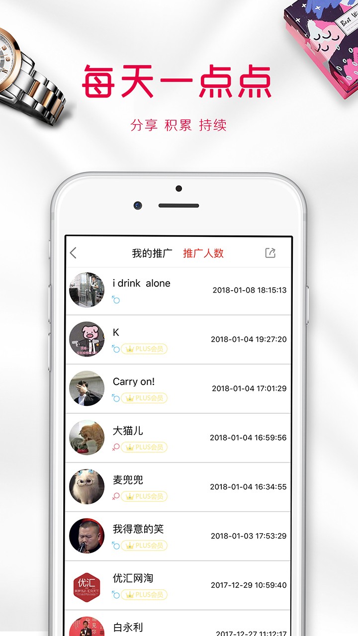 优汇网淘手机软件app截图