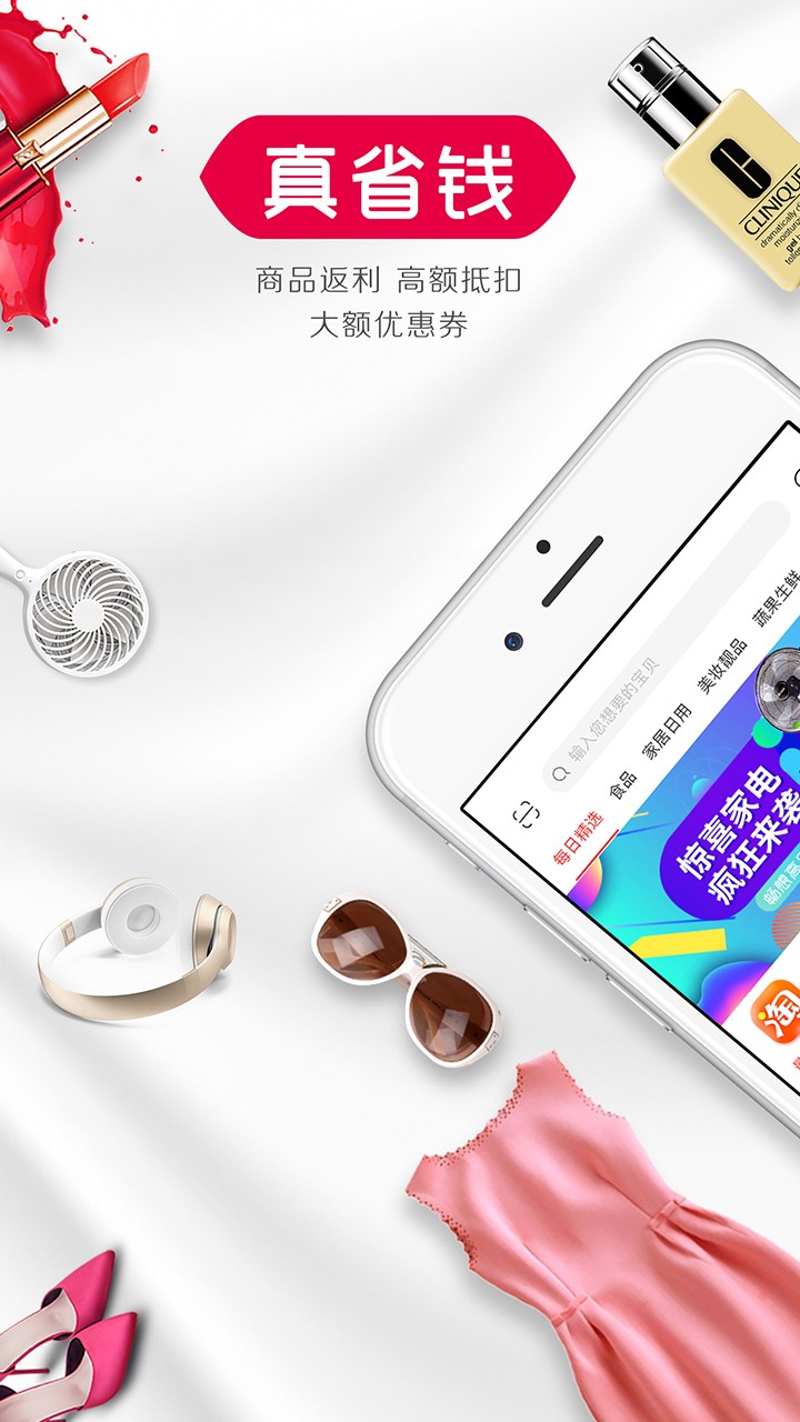 优汇网淘手机软件app截图