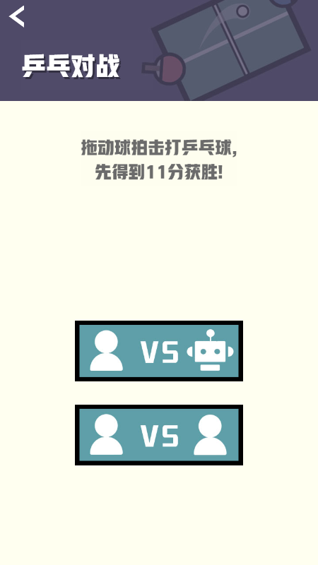 双人竞技场手游app截图