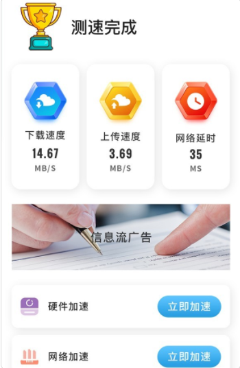 WIFI优化精灵手机软件app截图