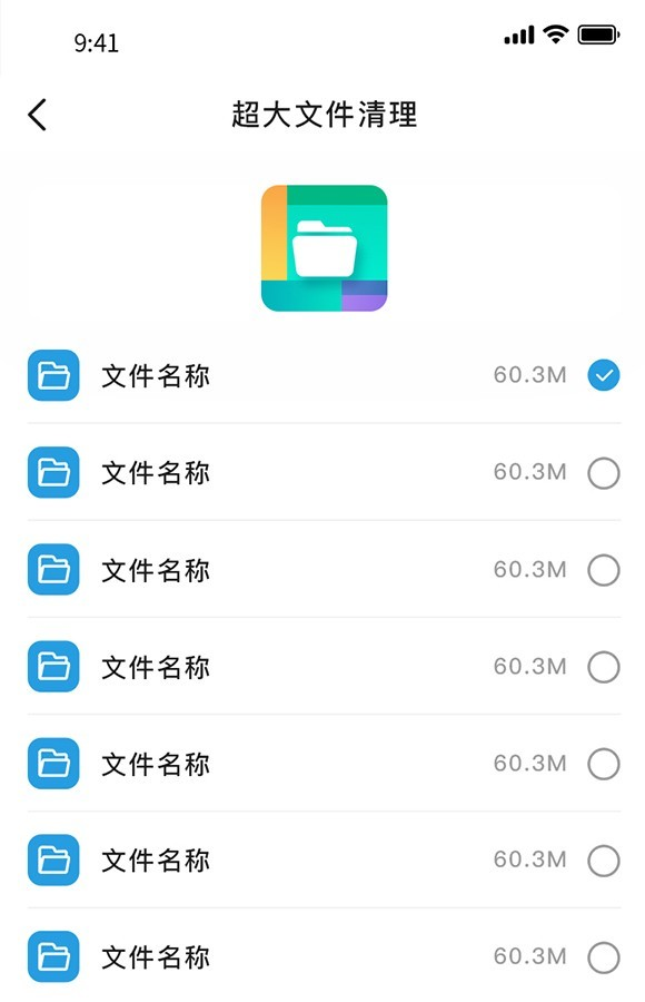 WIFI优化精灵手机软件app截图