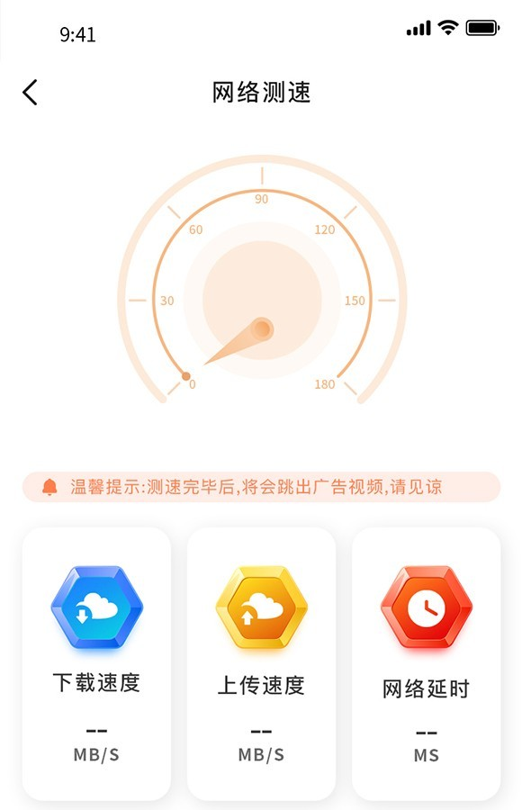 WIFI优化精灵手机软件app截图