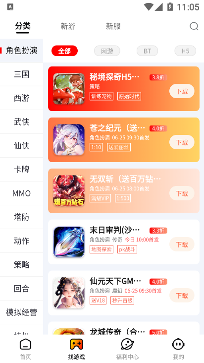 朋克手游手机软件app截图