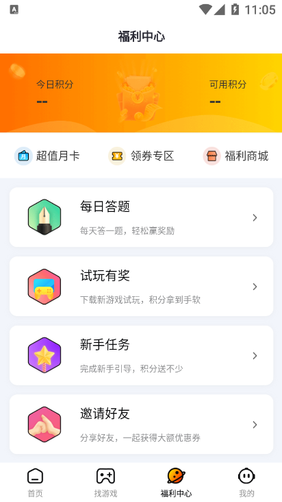 朋克手游手机软件app截图