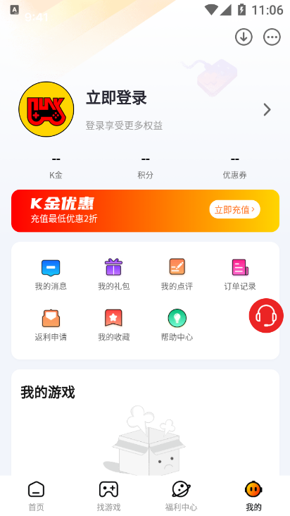 朋克手游手机软件app截图