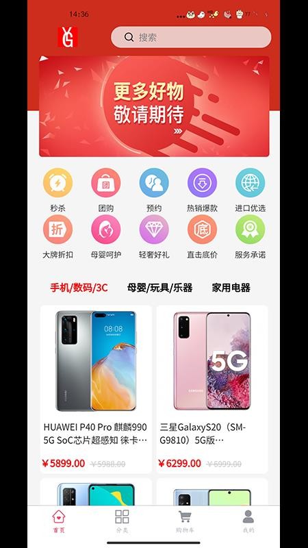 睿购手机软件app截图