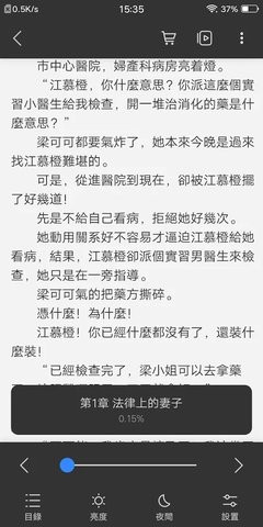 乐橙小说手机软件app截图