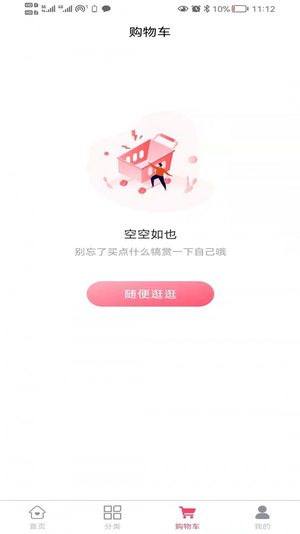 安心易购手机软件app截图