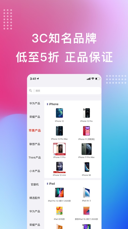 宏百纳供货通手机软件app截图