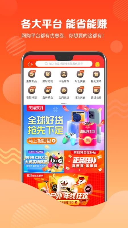 品牌特卖会手机软件app截图