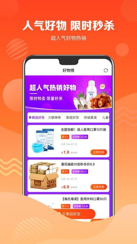 品牌特卖会手机软件app截图