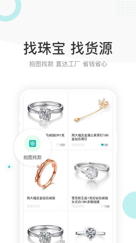 点金台手机软件app截图