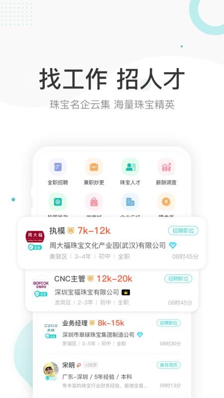 点金台手机软件app截图