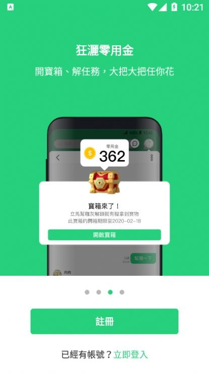 beanfun手机软件app截图