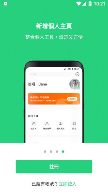 beanfun手机软件app截图