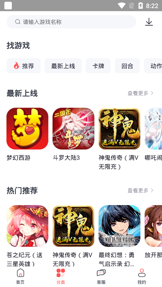 九妖值得玩手机软件app截图