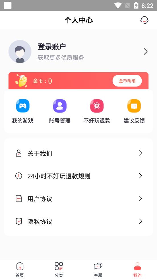 九妖值得玩手机软件app截图