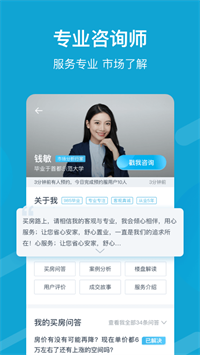 居理买房网手机软件app截图