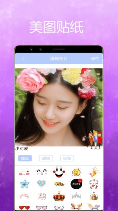 美颜魔变相机手机软件app截图
