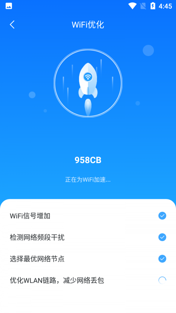 畅享WIFI助手手机软件app截图