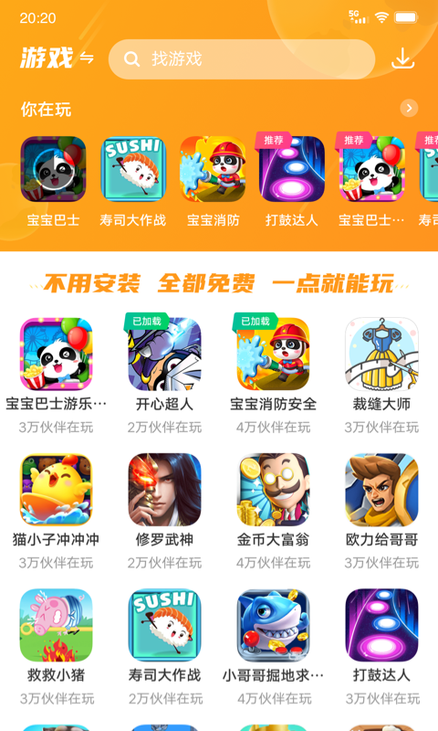 232乐园手机软件app截图