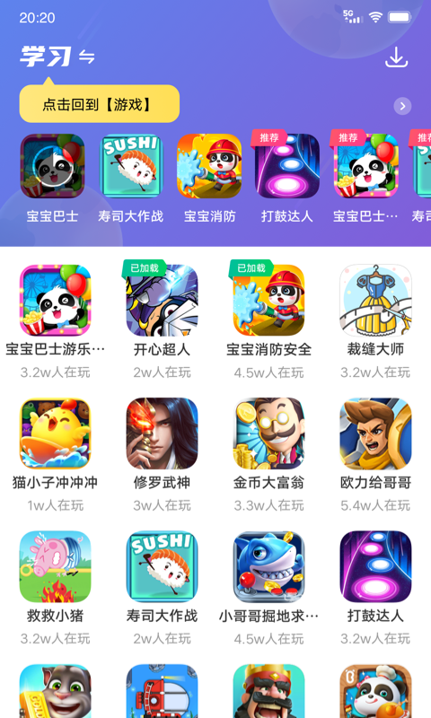 232乐园手机软件app截图