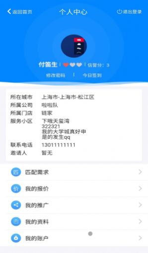 比房价手机软件app截图