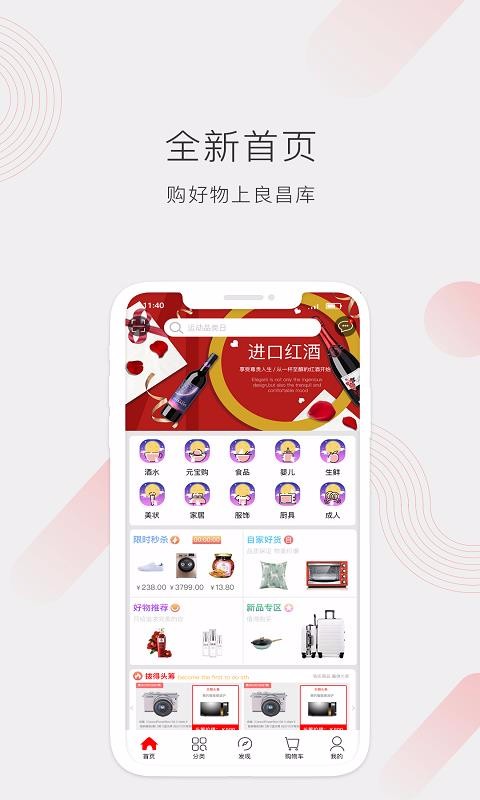 良昌库手机软件app截图