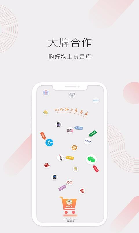 良昌库手机软件app截图