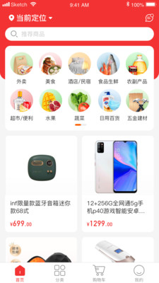 家购佳手机软件app截图