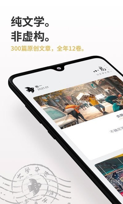 小鸟文学手机软件app截图