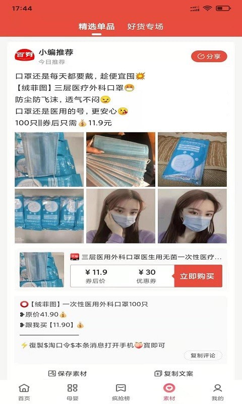 嗨来优购手机软件app截图