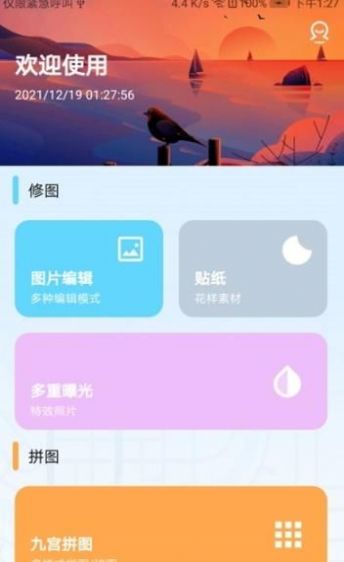 AI特效神器手机软件app截图