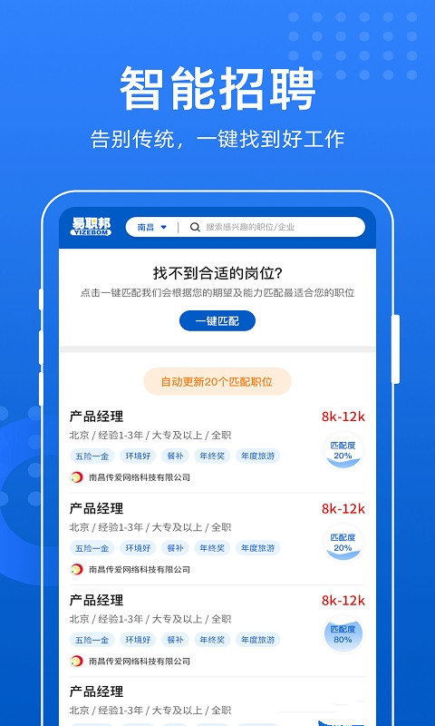 易职邦手机软件app截图