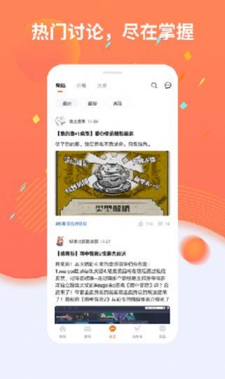 杉果手机软件app截图